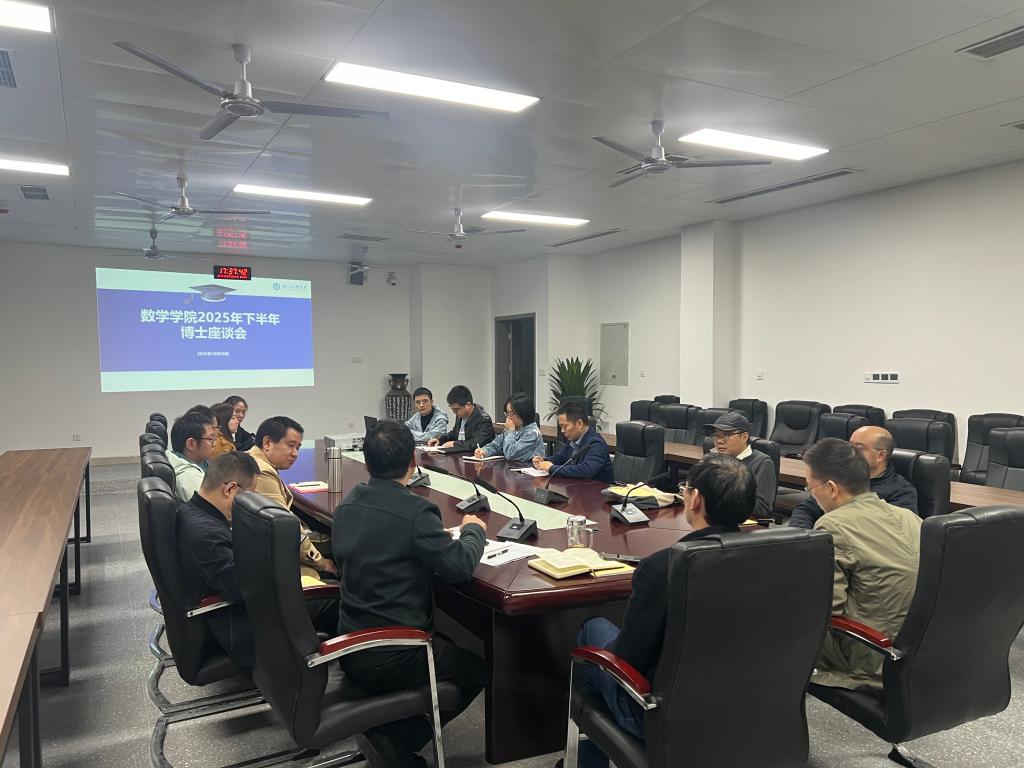 公司召开2025年下半年博士座谈会
